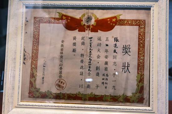 奖状