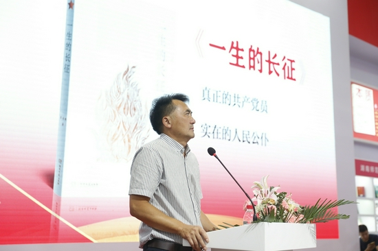 《一生的长征》作者彭东明发言