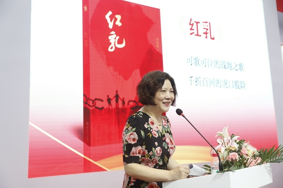 《红乳》作者温燕霞发言
