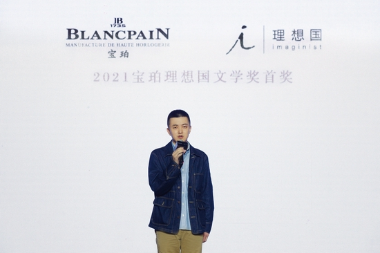 2021年第四届宝珀理想国文学奖揭晓:陈春成摘得首奖