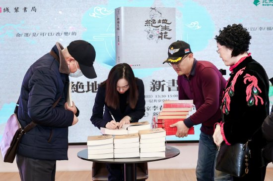 李春凤向到场的嘉宾们、读者们签名赠送新书