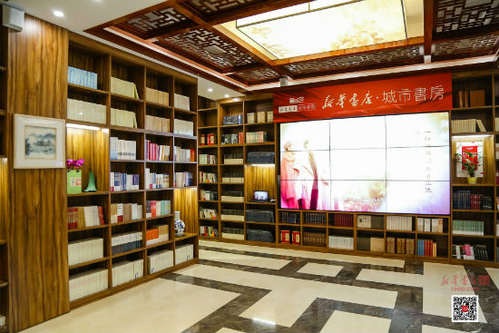 线上线下融合发展:新华书店网上商城正式上线