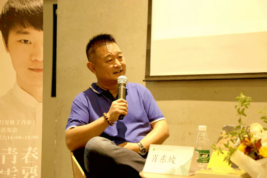 全国金话筒奖主持人、《乡约》制片人兼主持人肖东坡主持分享会(梁斌摄)