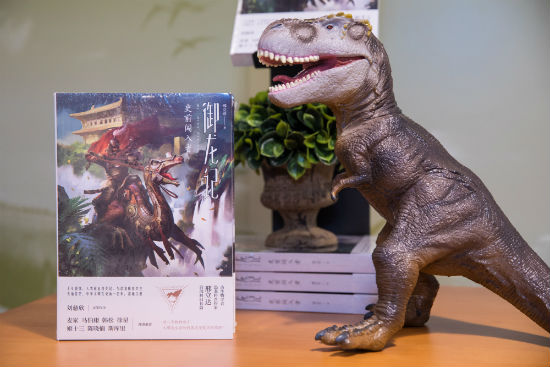 《御龙记》是科幻迷和恐龙爱好者不能错过的一部专业的恐龙科幻类型小说