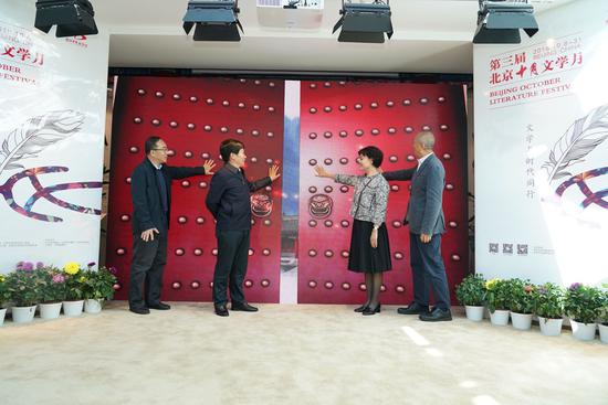 铁凝、杜飞进、郭义强、刘恒共同启动第三届北京十月文学月