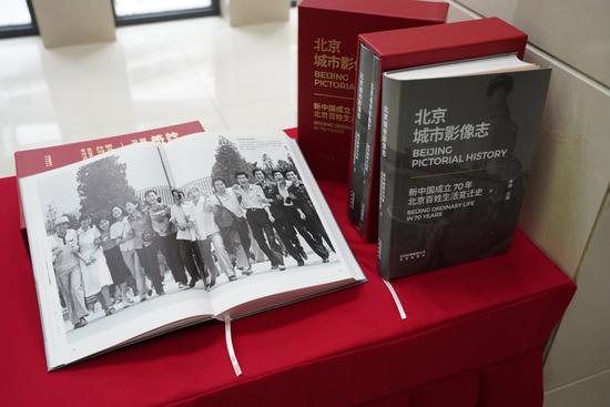 《北京城市影像志——新中国成立70年北京百姓生活变迁史》