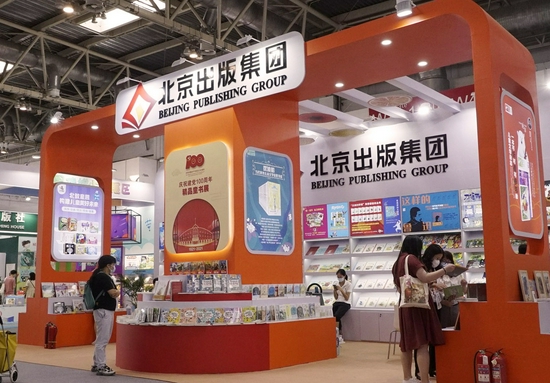 精品齐聚:北京出版集团参展第28届北京国际图书博览会