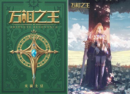 天蚕土豆全新力作《万相之王》开启全新征途