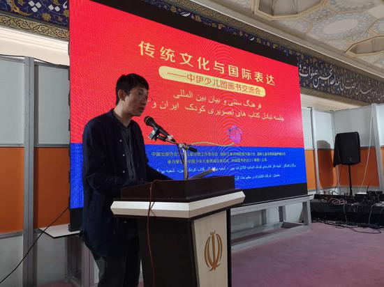 中国插画家庄建宇发言