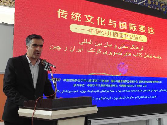 伊朗文化展览公司国际部主任雷扎•努伊致辞