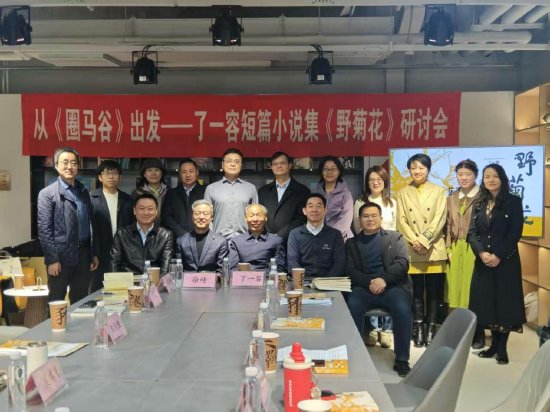 与会嘉宾合影
