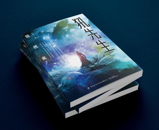 《犼先生：锦绣离人》   乔华    中国纺织出版社