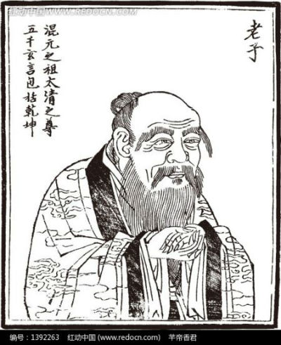 老子画像