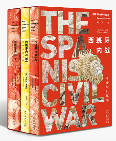 《西班牙内战》:内战中的内战