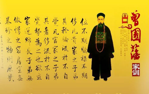 欧阳夫人:曾国藩治家的 首席执行官 _新浪读书