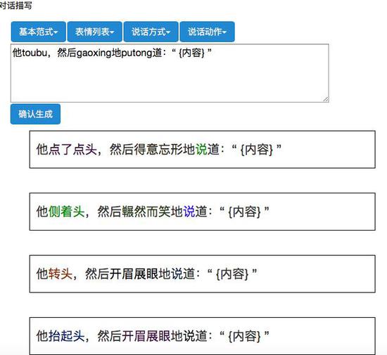 网络小说生成器 能否成就网络写手?_新浪读书