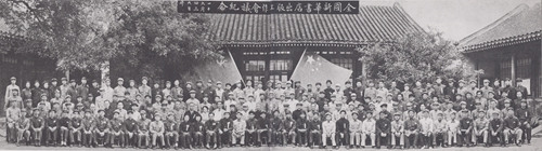 1949年10月3日至19日,全国新华书店出版工作会议在北京举行,会议作出统一全国新华书店的决议。新华书店总店供图