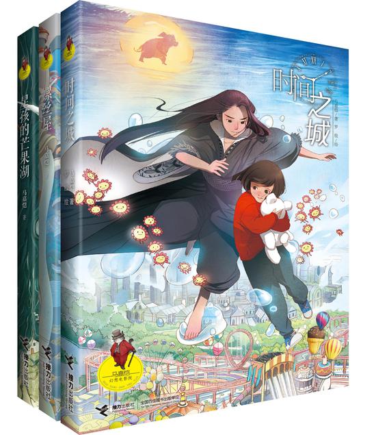 造梦师马嘉恺3部力作暑期同期上市_新浪读书