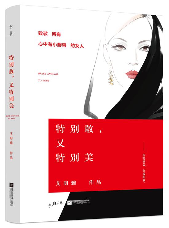 愿你特别凶狠,也特别温柔