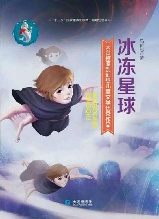 不一样的科幻小说《冰冻星球》_新浪读书