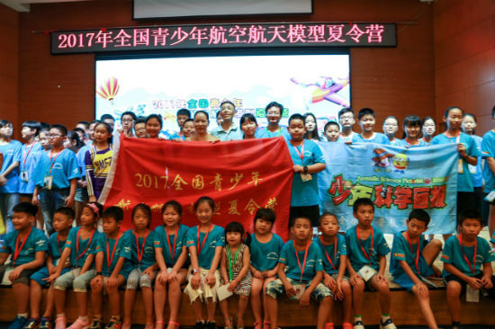 2017年国际航联青少年航空绘画大赛中国区选