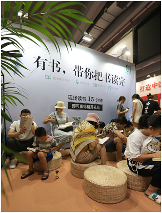 活动现场