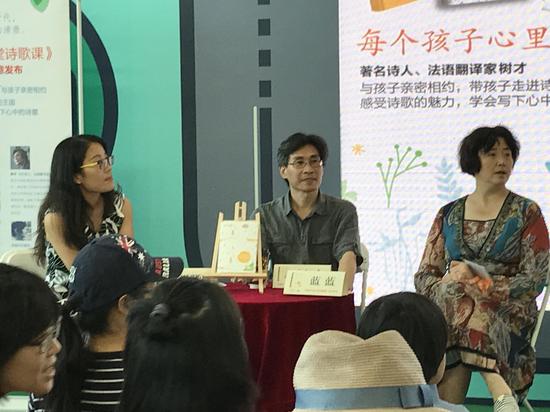 《给孩子的12堂诗歌课》新书发布会成功举办