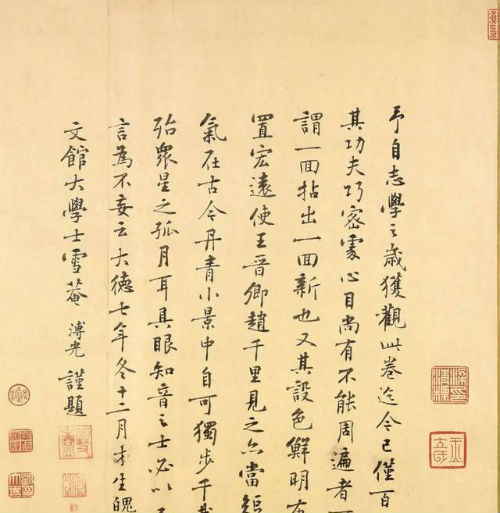 王希孟,《千里江山图》卷后,元代溥光和尚题跋