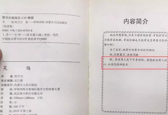 篱苑书屋中的盗版书和内容低劣的书 图片来自“做書”微信公众号