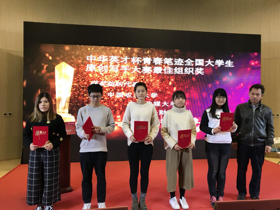 第二届中华英才杯青春笔迹原创写手大赛完美