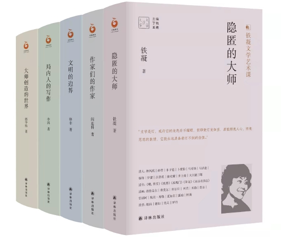 “大家读大家”书系第四辑由译林出版社出版