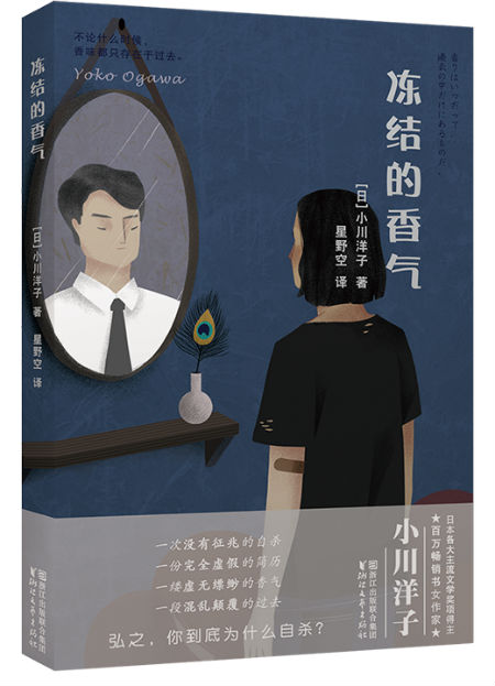 日本百万畅销书女作家小川洋子作品精选集引进