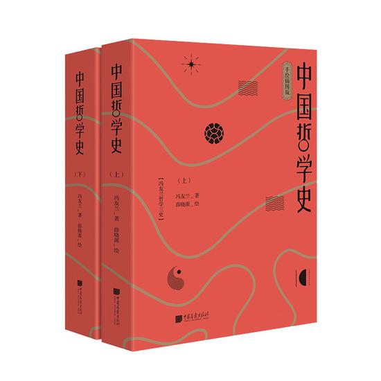 中国现代哲学史不能绕过的经典 冯友兰哲学三史 出版 新浪读书 新浪网