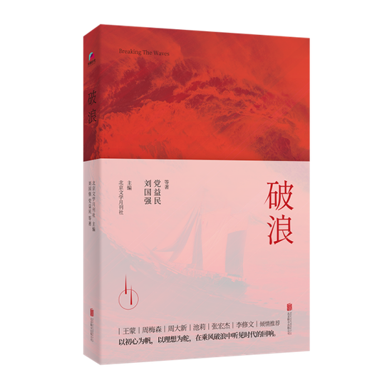 北京文学 创刊70周年6本名家经典作品集出版 新浪读书 新浪网