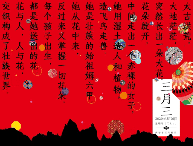 书中选取约二十个节日(包含民族节日)设计成华丽跨页