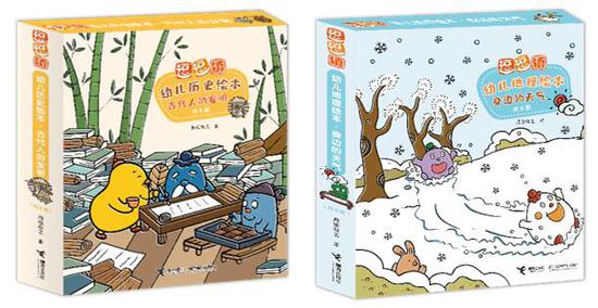 逗逗镇历史地理启蒙绘本