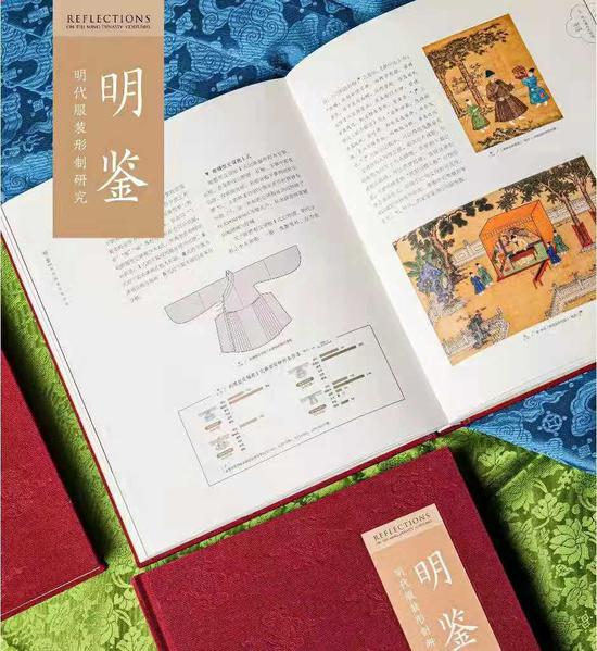 《明鉴——明代服装形制研究》实拍图