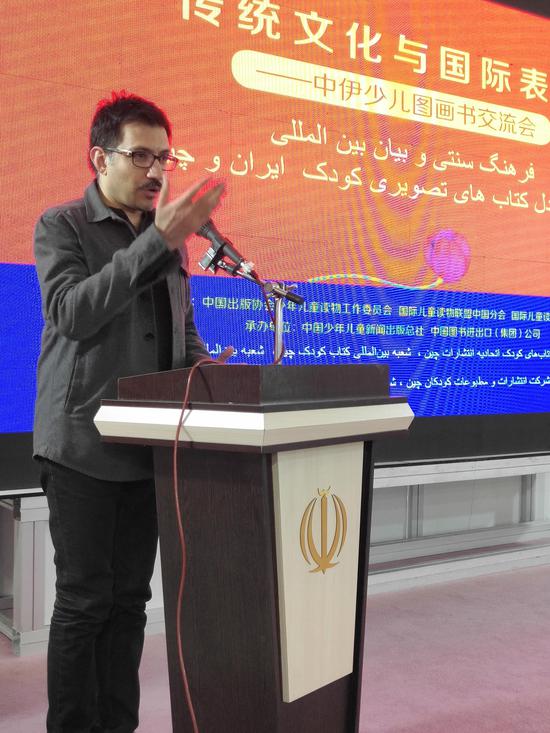 伊朗插画家协会CEO阿里·布扎瑞发言
