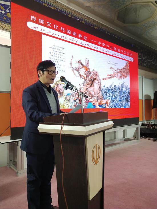 中国插画家王万春发言