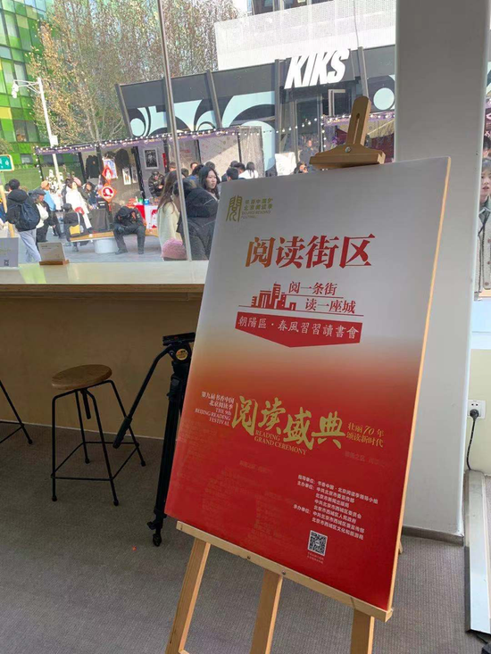 朝阳城市书屋·春风习习馆