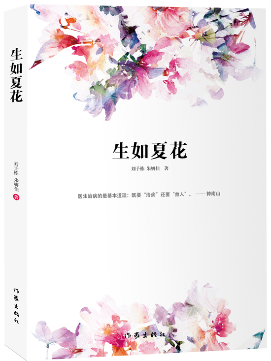 《生如夏花》以烈士王如痴为故事原型,重现上世纪初革命工作者在特殊时期的伟大选择