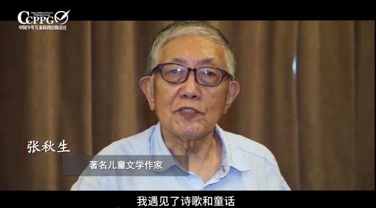 张秋生文集典藏线上圆桌会开讲啦