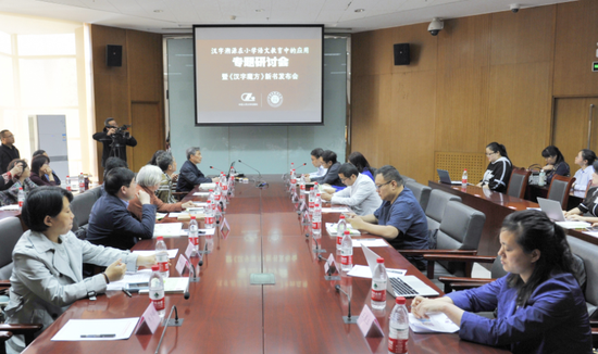 汉字溯源在小学语文教育中的应用专题研讨会现场
