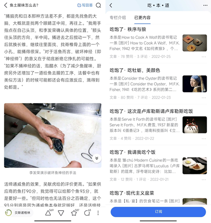 从工地到餐桌，一个写作者的“迷宫探险”