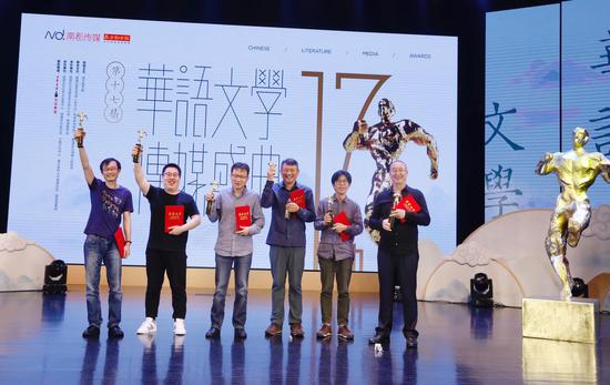 第17届华语文学传媒盛典获奖者合影 摄影:陈辉