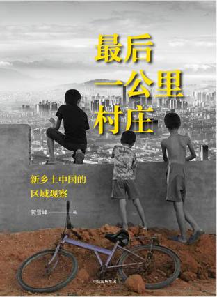 2017年度新浪好书榜十大好书揭晓_新浪读书