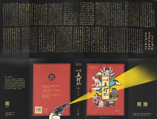 都市传说故事《北洋夜行记》揭开神秘事件真相