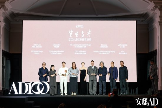 2025中国最具影响力设计榜单《安邸》AD100盛大发布_手机新浪网