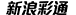 ���˲�ͨ