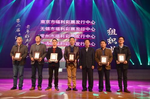 南京、无锡、常州、南通、扬州、盐城等市福彩中心获得最佳组织奖